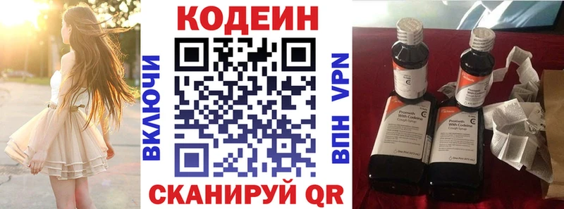 МЕГА как войти  Пучеж  Кодеин Purple Drank  как найти закладки 