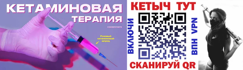 Кетамин VHQ  Пучеж 