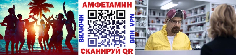 МЕТАМФЕТАМИН Methamphetamine  Пучеж 